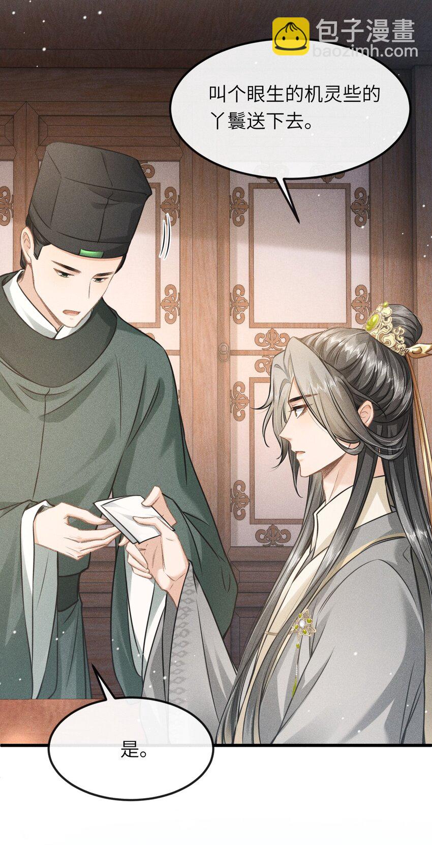 030 恢复记忆(1/2)-第32话