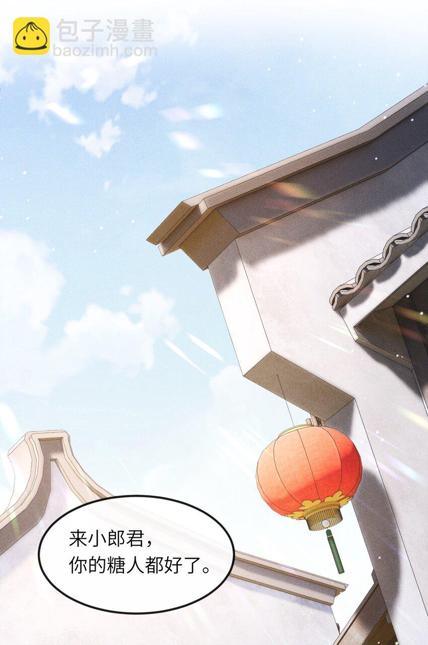 030 恢复记忆(1/2)-第32话