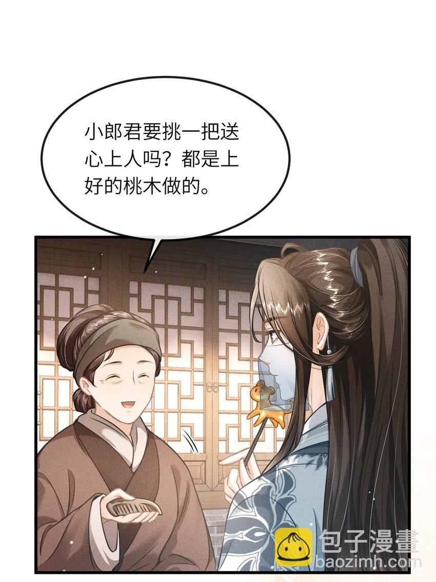 030 恢复记忆(1/2)-第32话