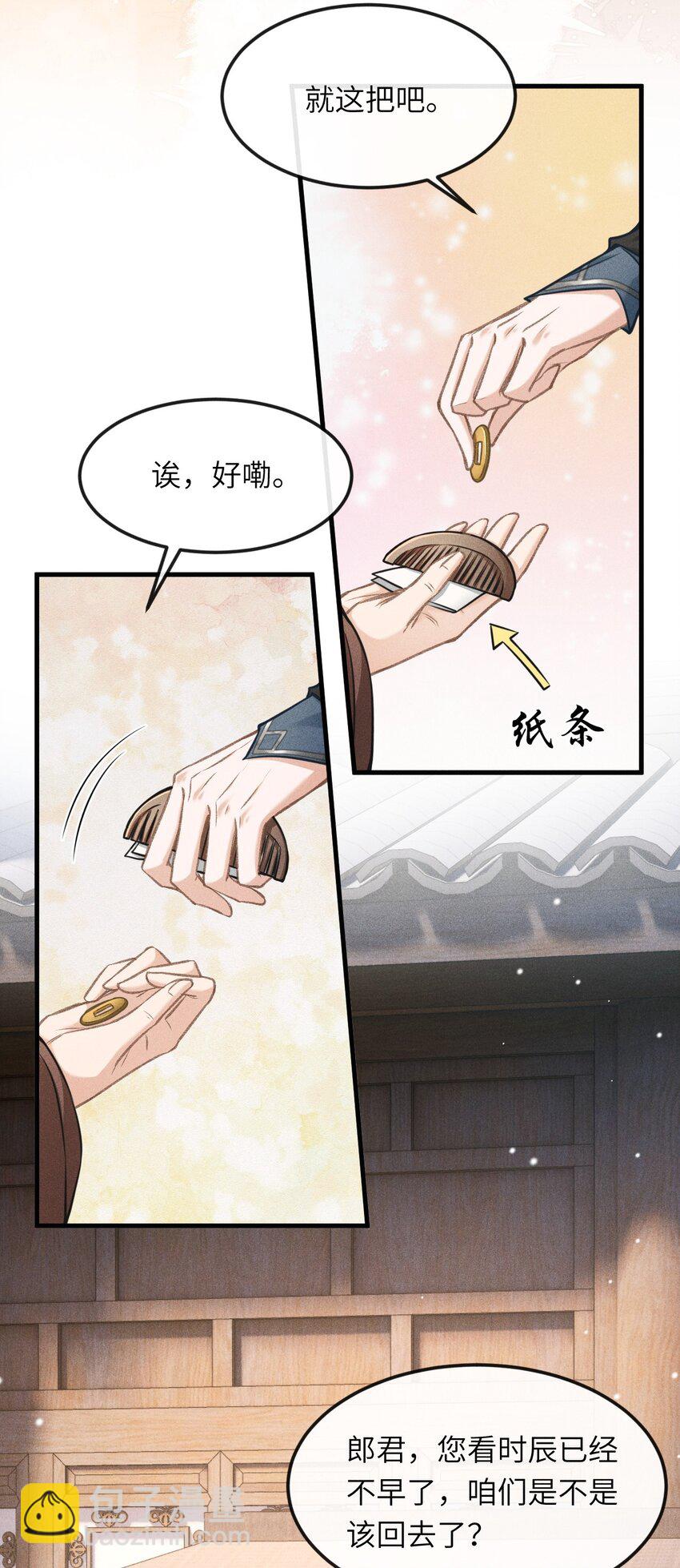 030 恢复记忆(1/2)-第32话