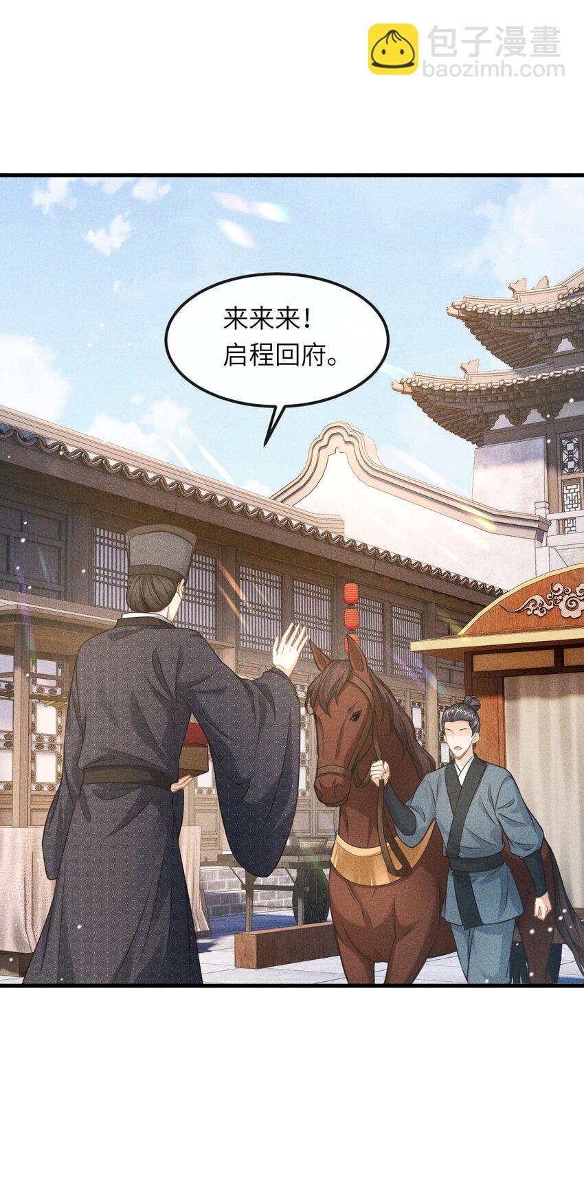 030 恢复记忆(1/2)-第32话