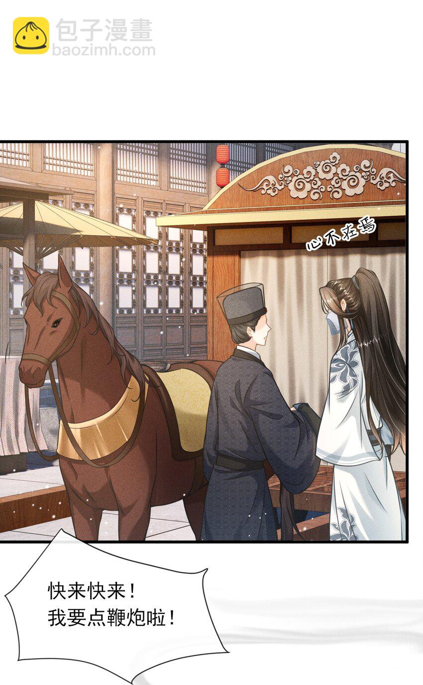 030 恢复记忆(1/2)-第32话