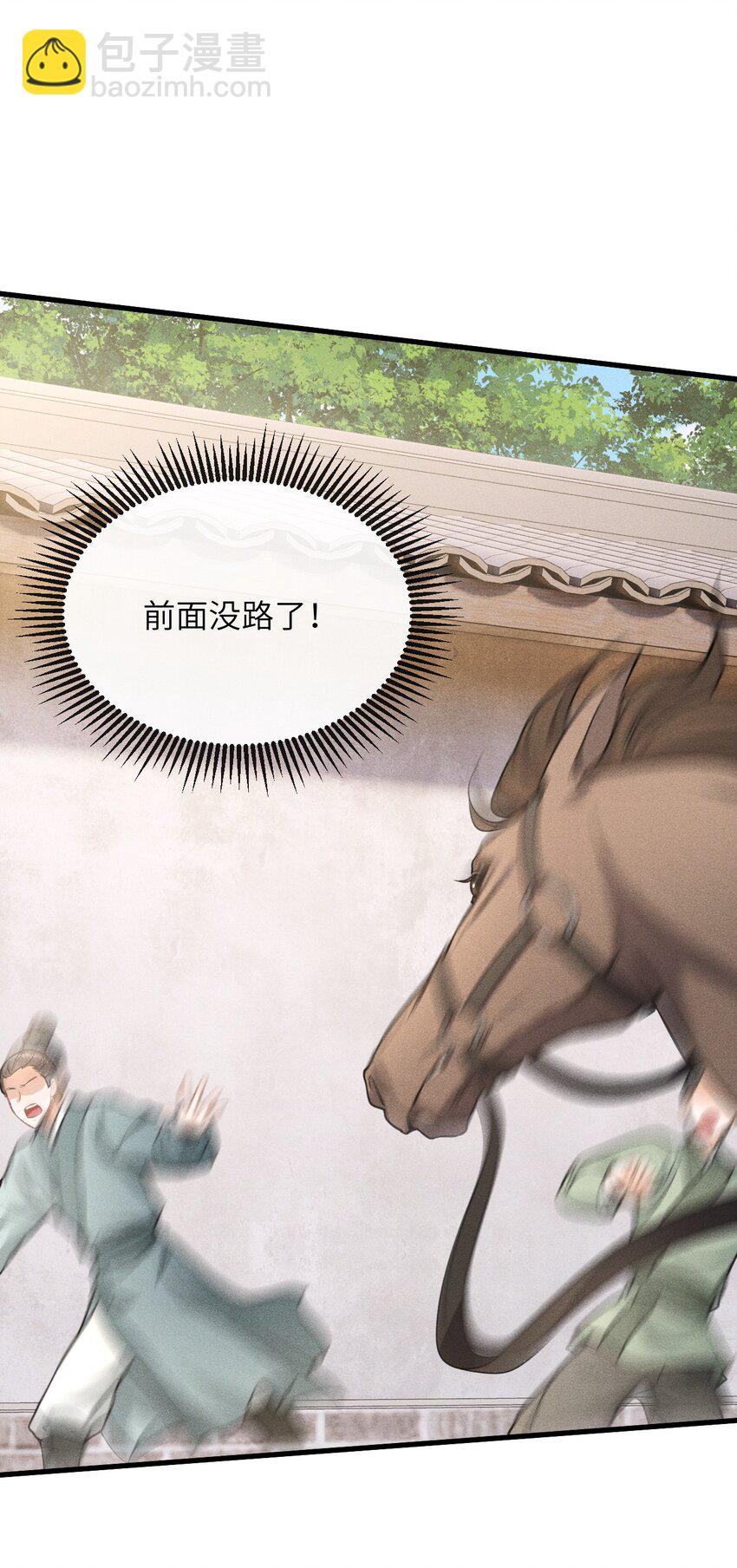 030 恢复记忆(1/2)-第32话