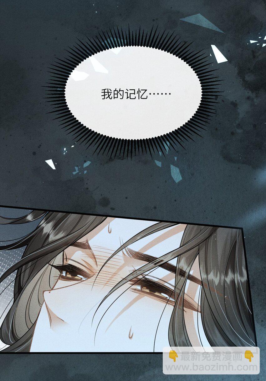 030 恢复记忆(1/2)-第32话