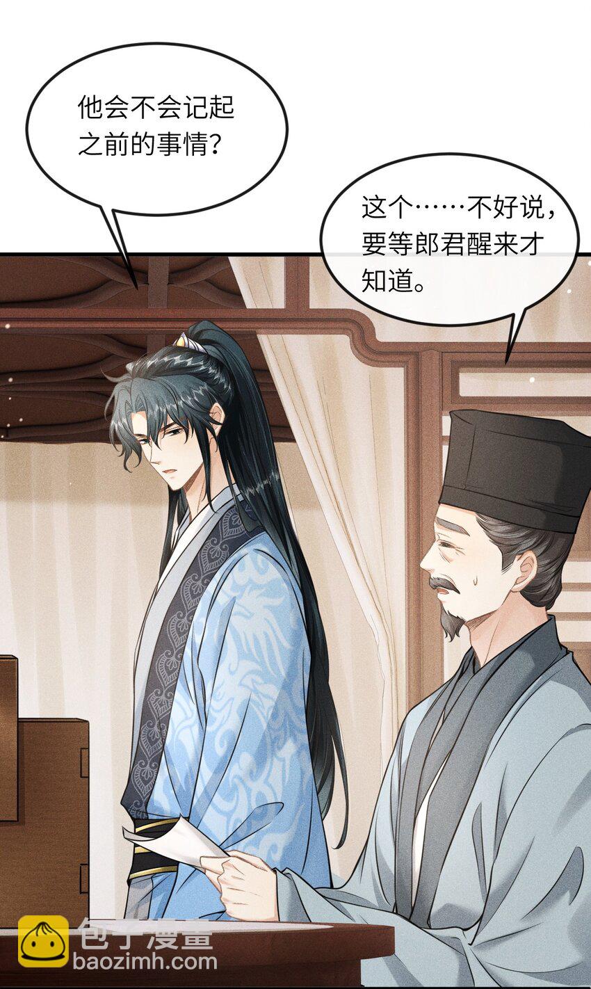 030 恢复记忆(1/2)-第32话