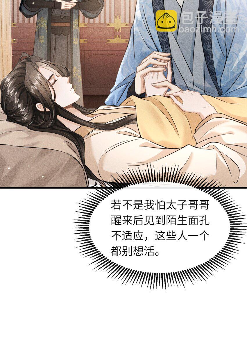 030 恢复记忆(1/2)-第32话