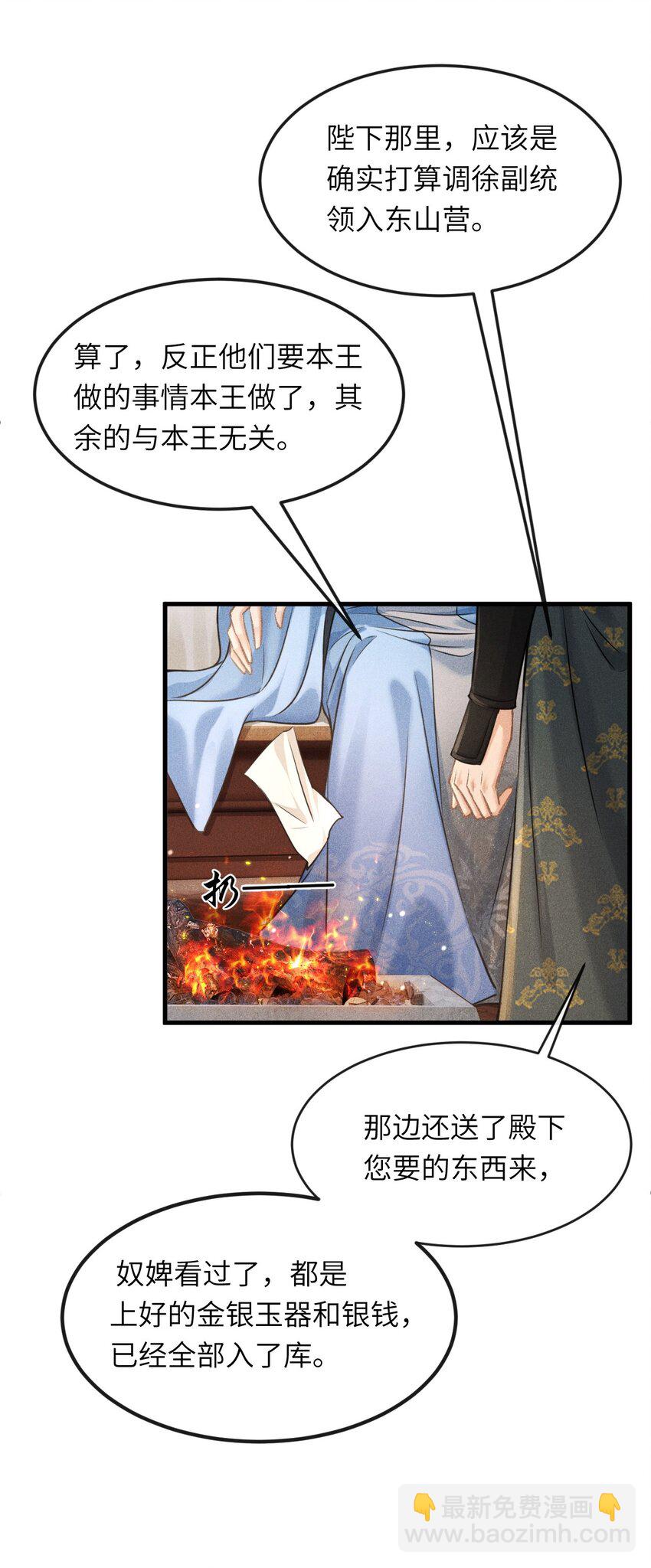 030 恢复记忆(1/2)-第32话