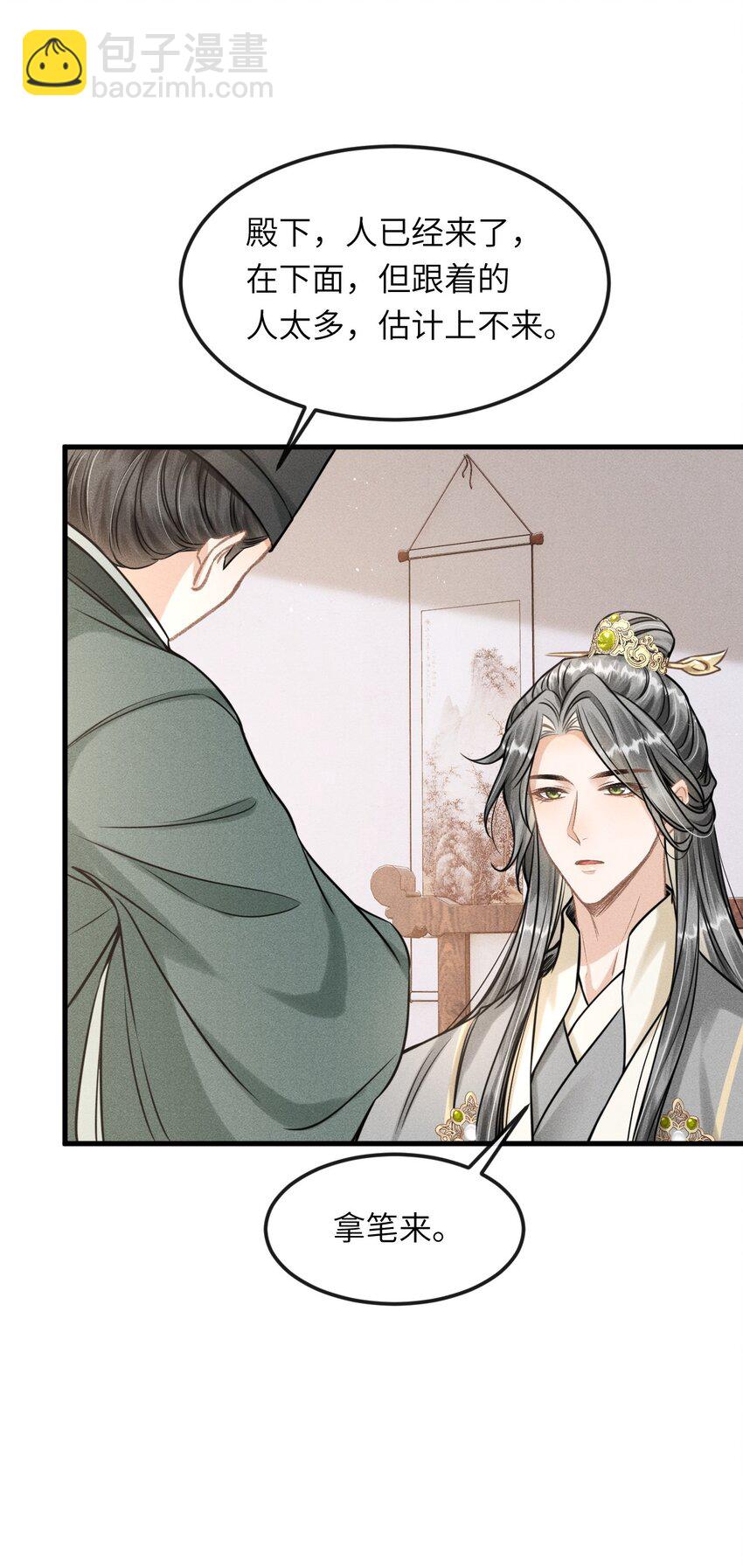 030 恢复记忆(1/2)-第32话