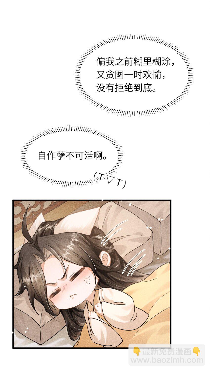 032 皇叔变婢女-第34话