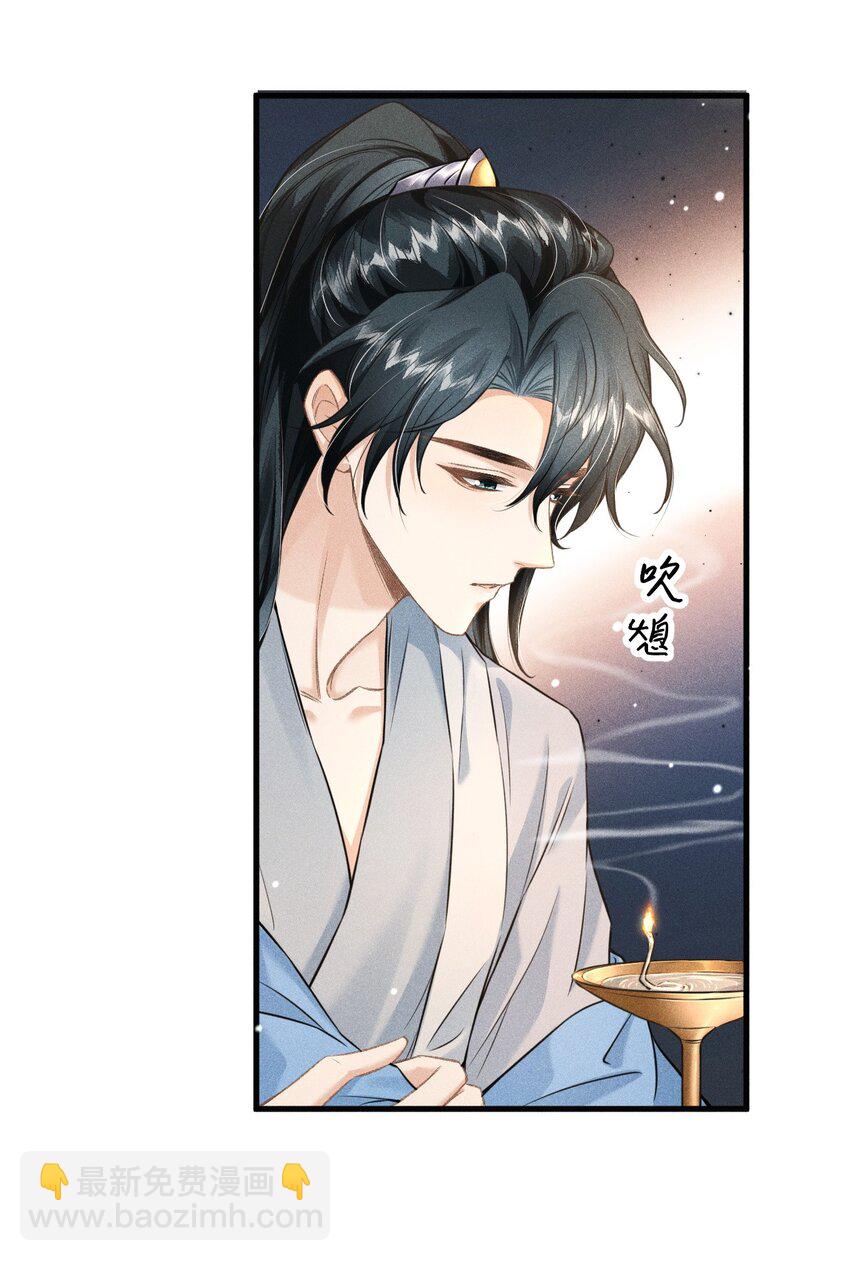 032 皇叔变婢女-第34话