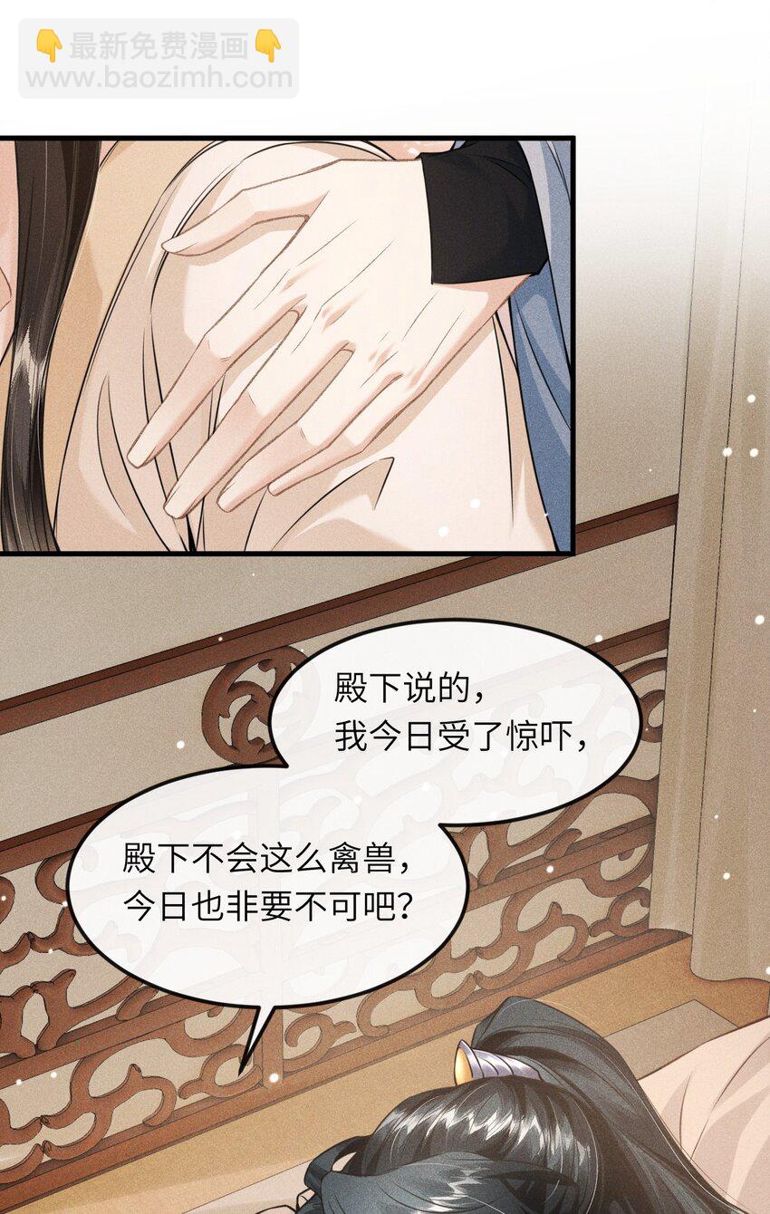 032 皇叔变婢女-第34话