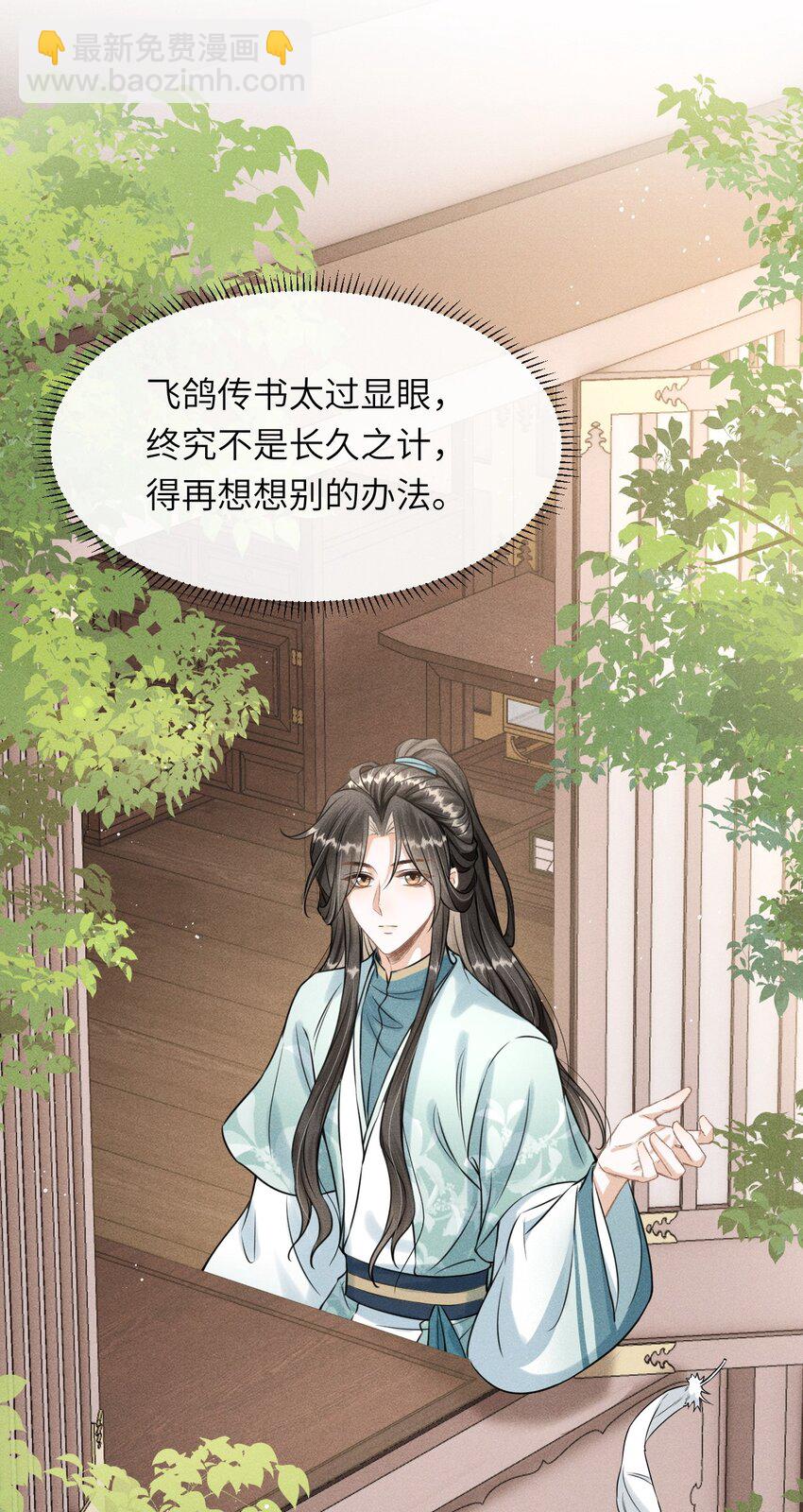 032 皇叔变婢女-第34话