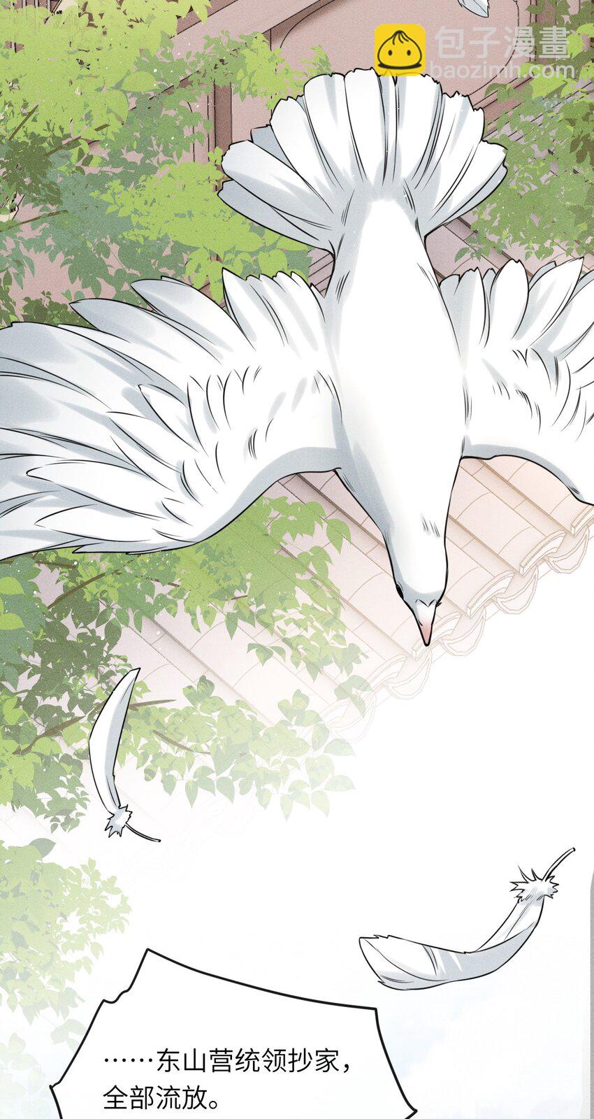 032 皇叔变婢女-第34话