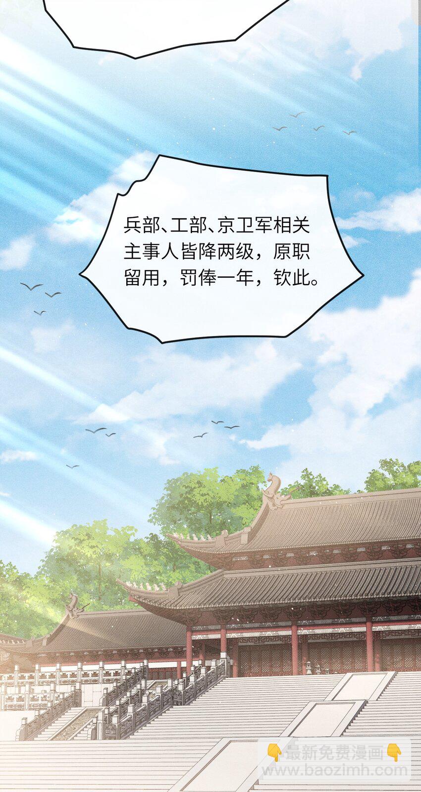 032 皇叔变婢女-第34话