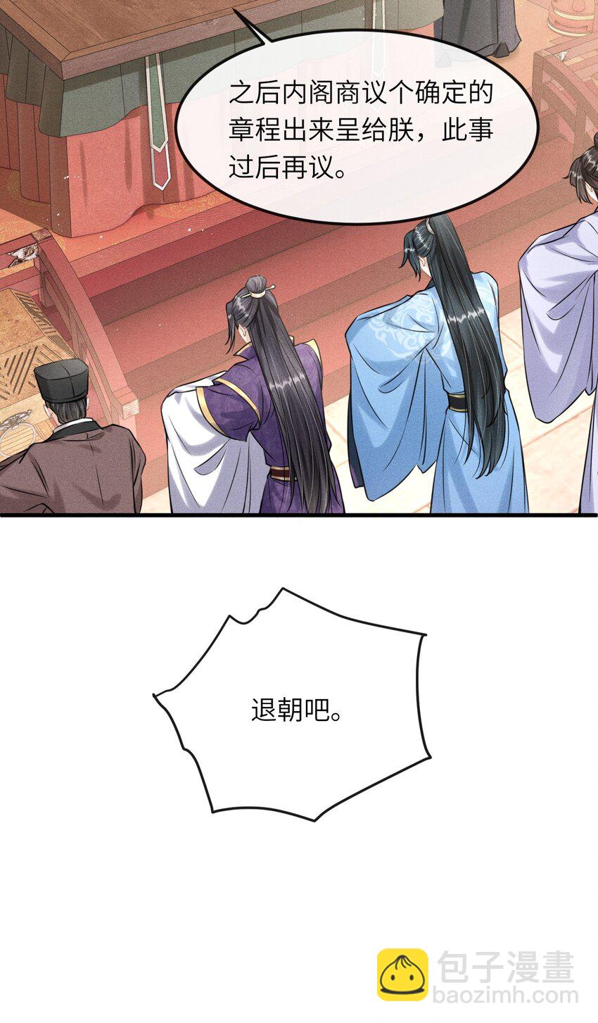 032 皇叔变婢女-第34话