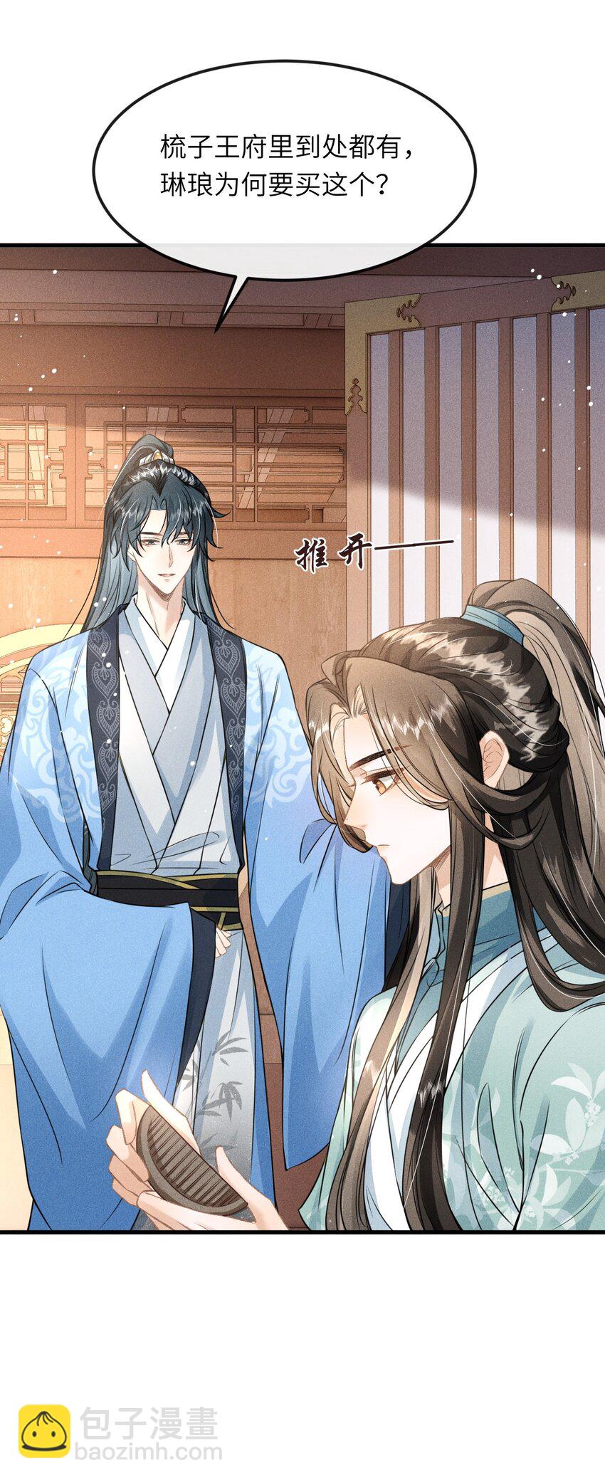 032 皇叔变婢女-第34话