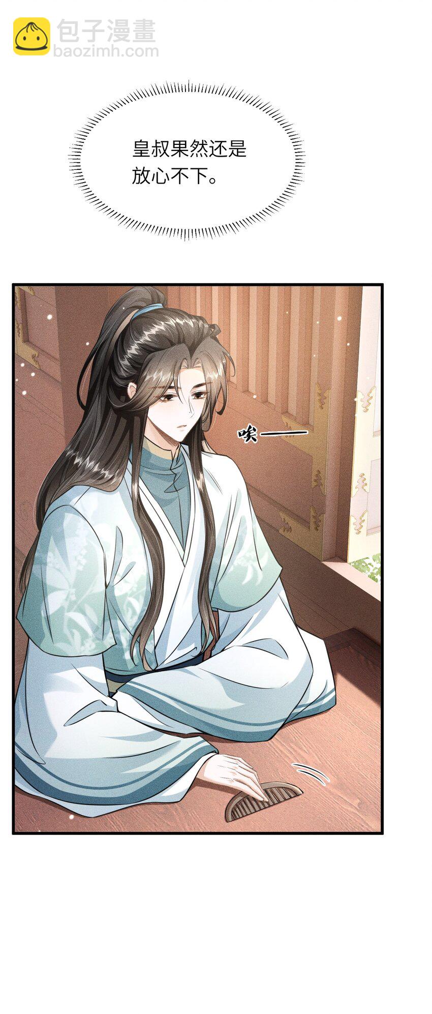 032 皇叔变婢女-第34话