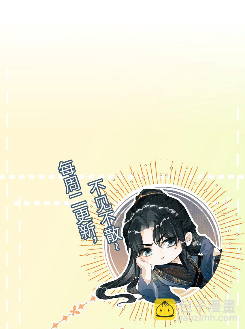 032 皇叔变婢女-第34话