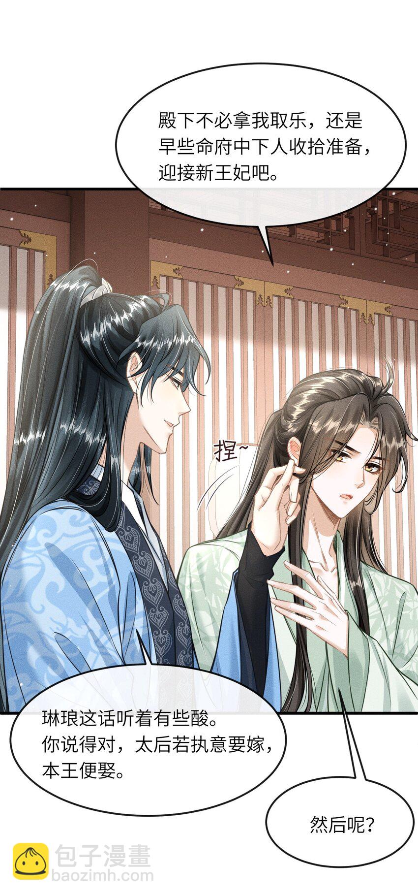 034 选东宫太子妃是什么标准-第36话