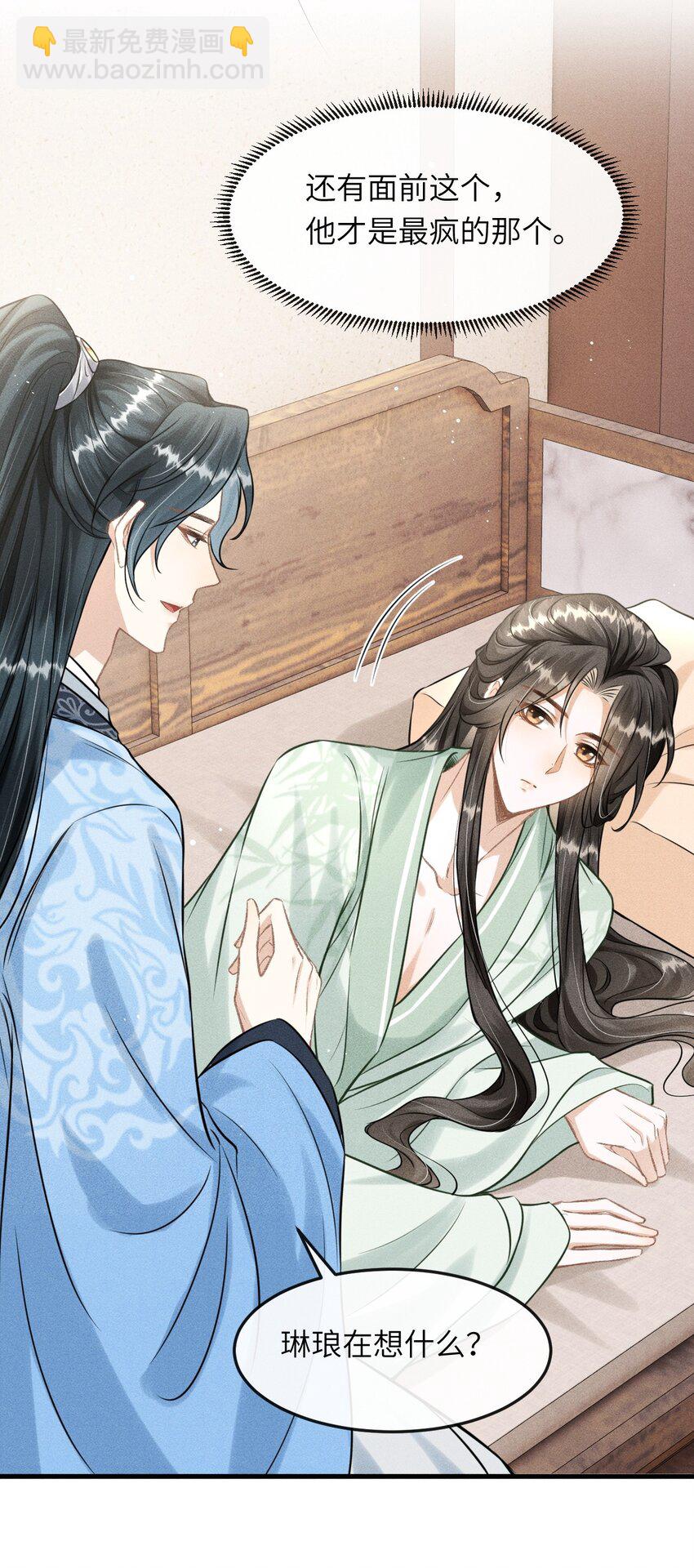 034 选东宫太子妃是什么标准-第36话