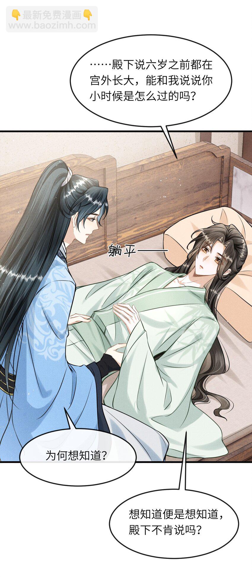 034 选东宫太子妃是什么标准-第36话