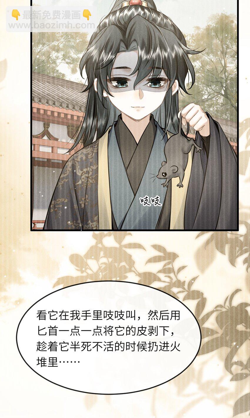 034 选东宫太子妃是什么标准-第36话