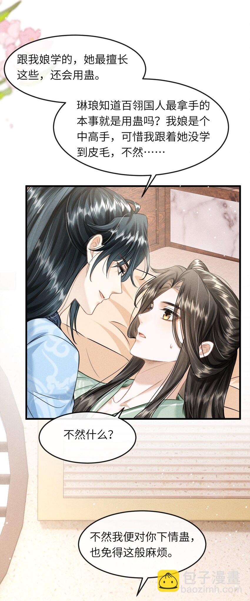 034 选东宫太子妃是什么标准-第36话