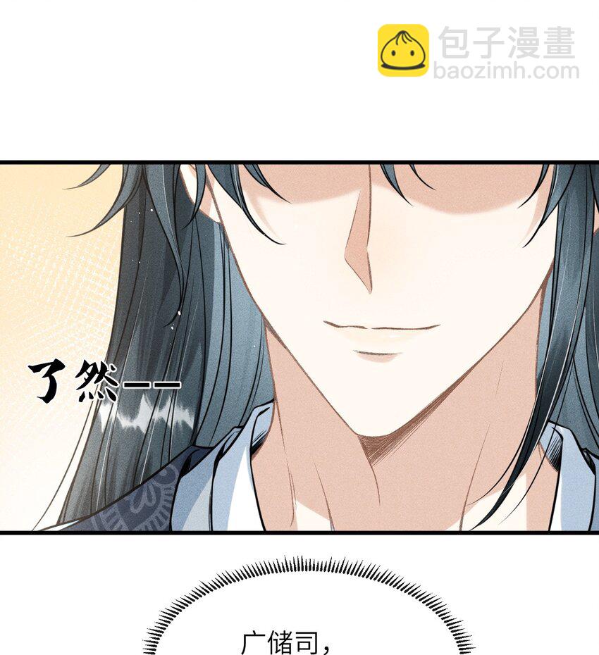 036 殿下你就带我去吧(1/2)-第38话