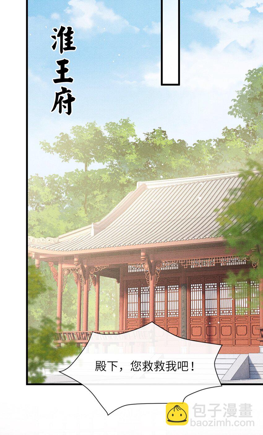 036 殿下你就带我去吧(1/2)-第38话