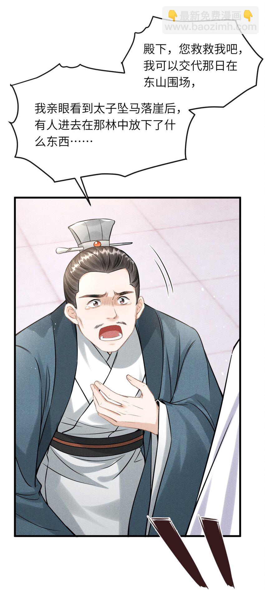 036 殿下你就带我去吧(1/2)-第38话