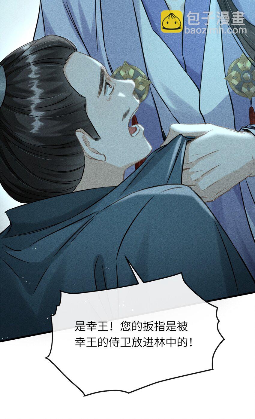 036 殿下你就带我去吧(1/2)-第38话