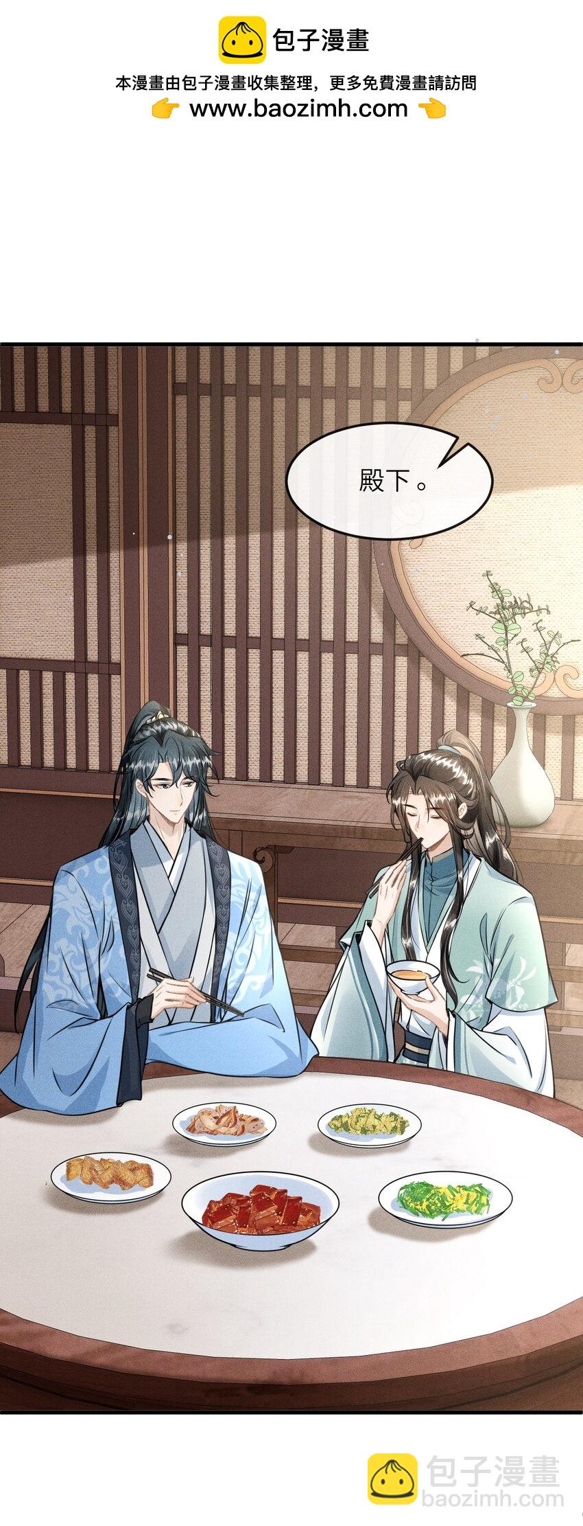 036 殿下你就带我去吧(1/2)-第38话