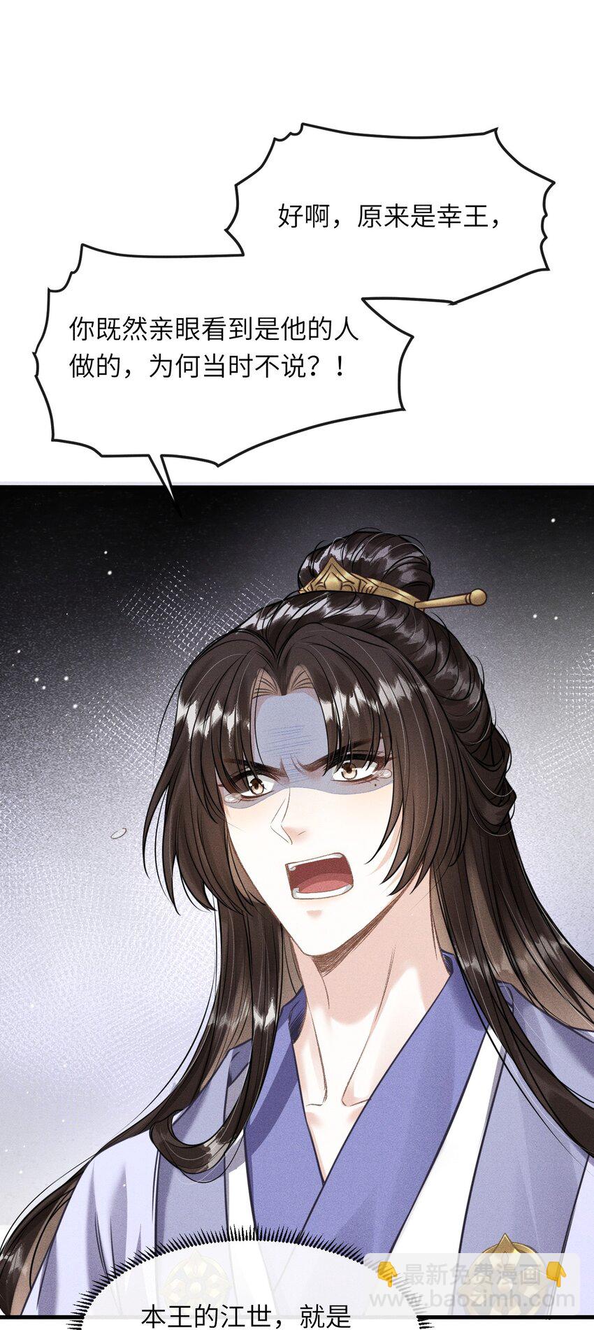 036 殿下你就带我去吧(1/2)-第38话