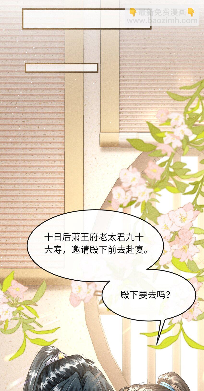 036 殿下你就带我去吧(1/2)-第38话