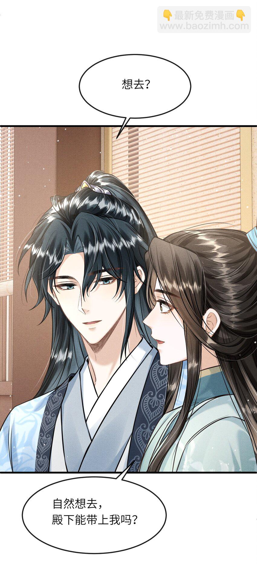 036 殿下你就带我去吧(1/2)-第38话