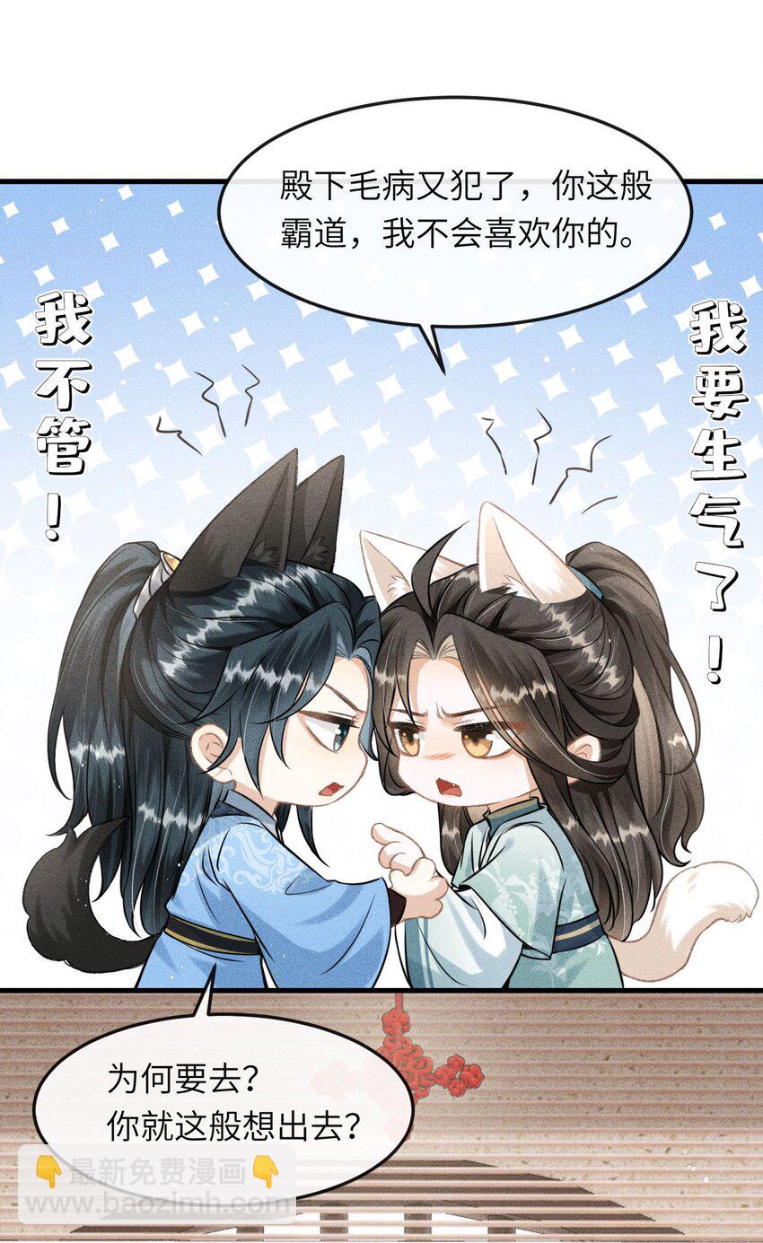 036 殿下你就带我去吧(1/2)-第38话