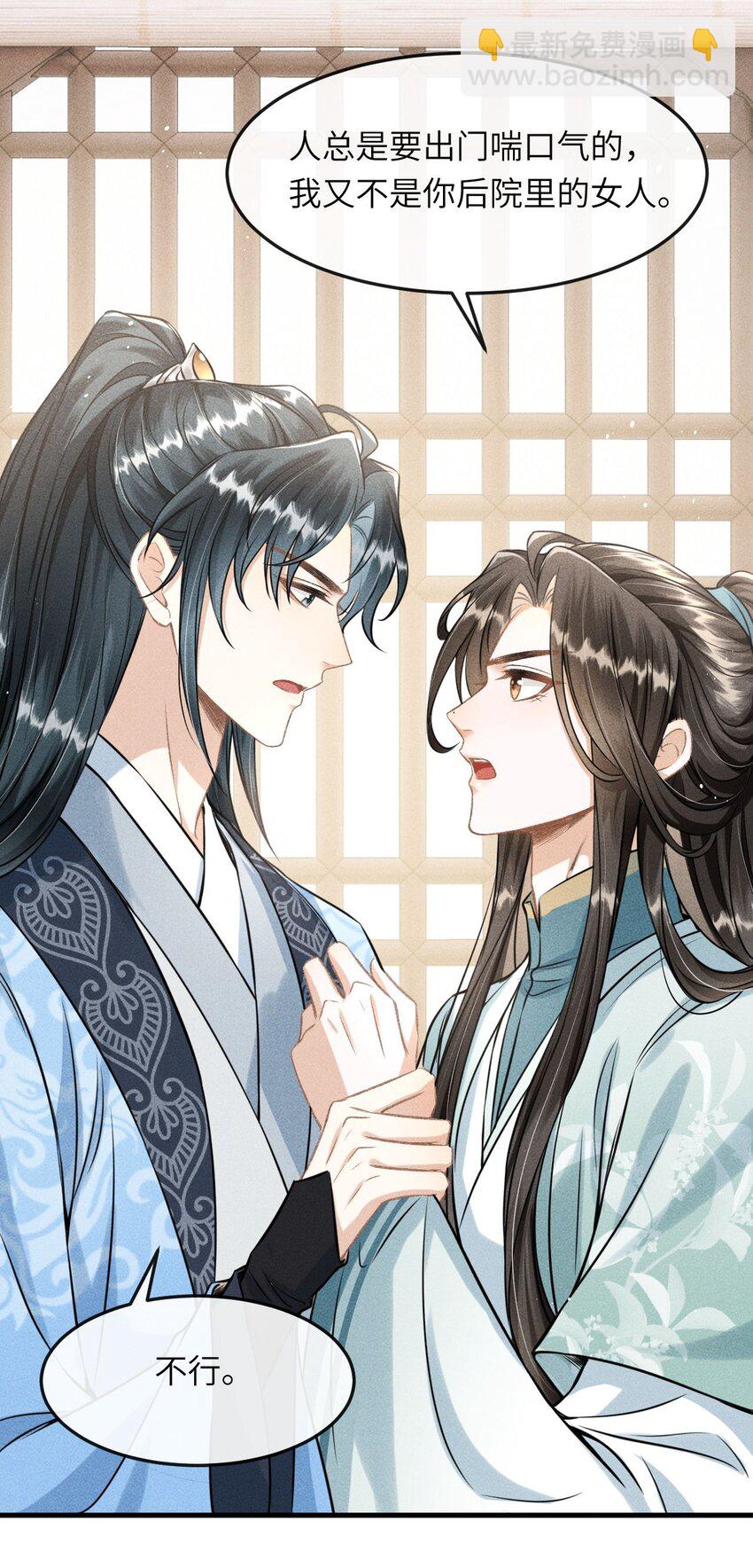 036 殿下你就带我去吧(1/2)-第38话