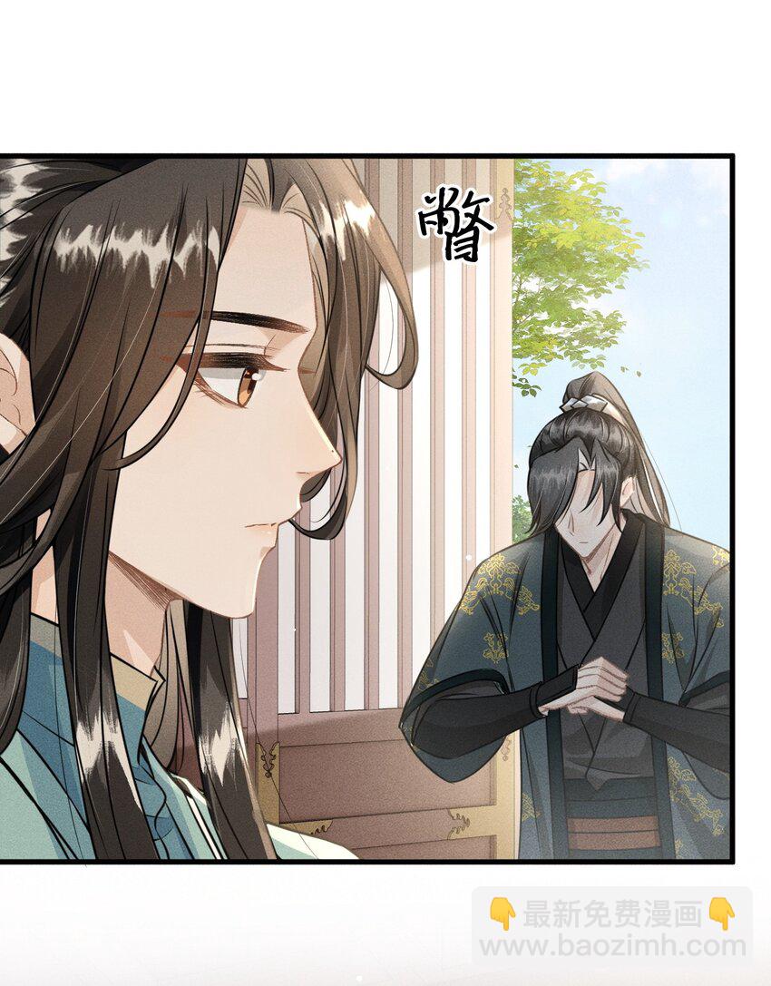 036 殿下你就带我去吧(1/2)-第38话