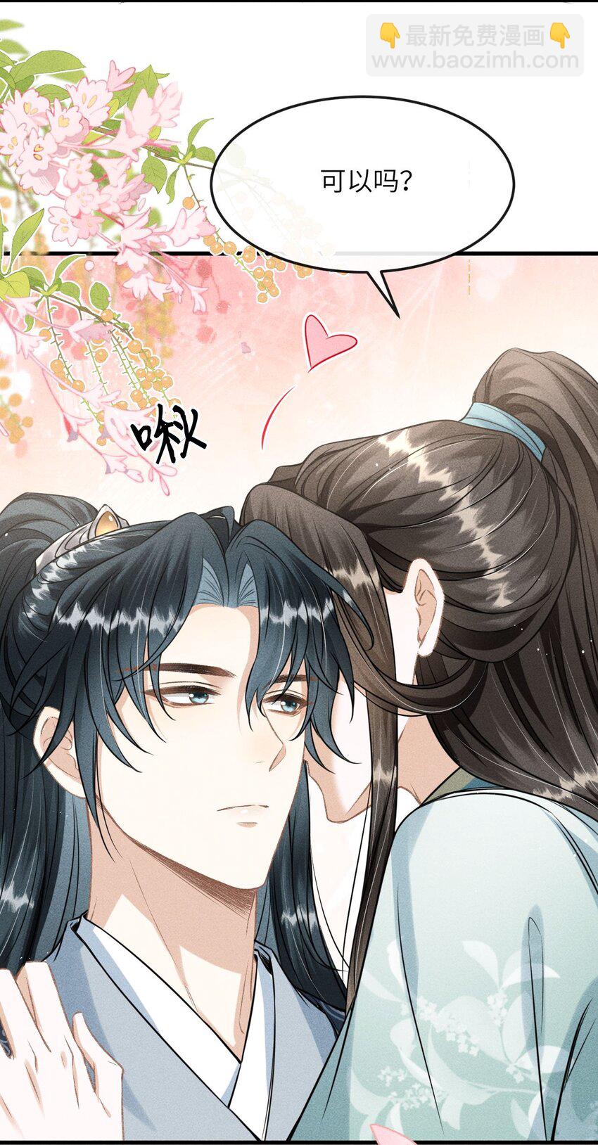 036 殿下你就带我去吧(1/2)-第38话