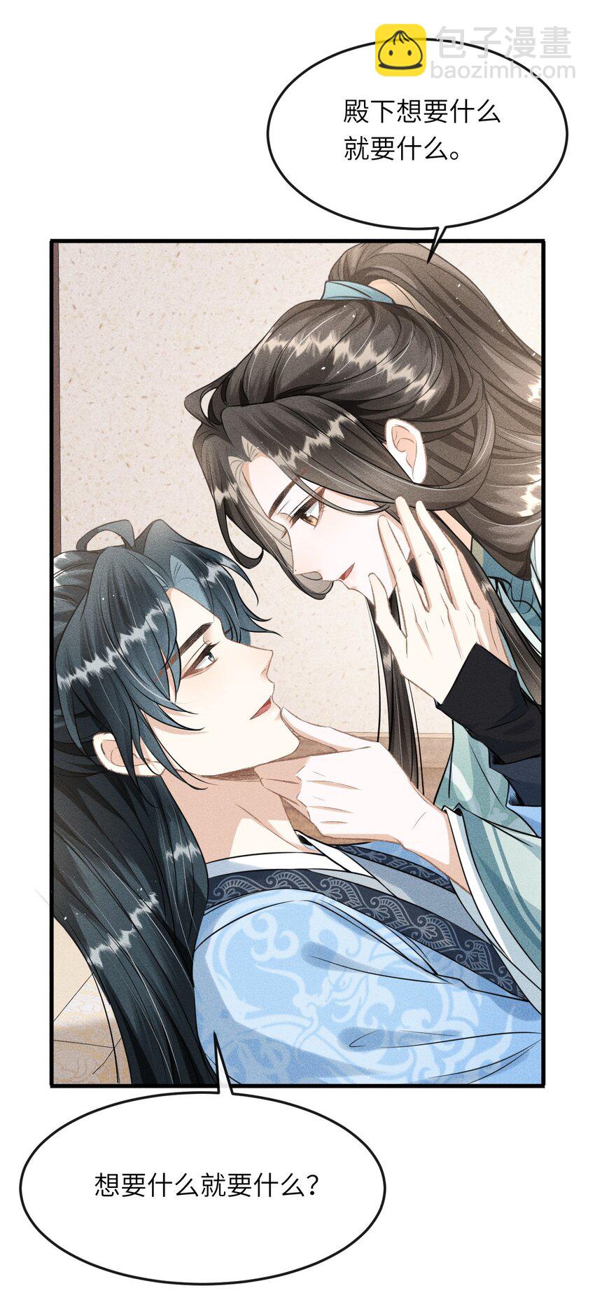 036 殿下你就带我去吧(1/2)-第38话