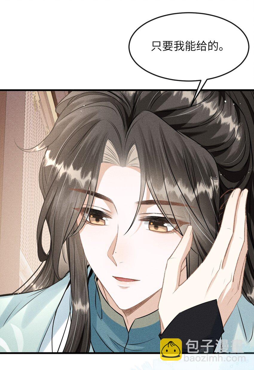 036 殿下你就带我去吧(1/2)-第38话