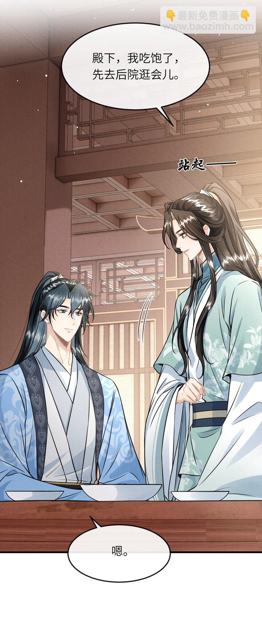 036 殿下你就带我去吧(1/2)-第38话