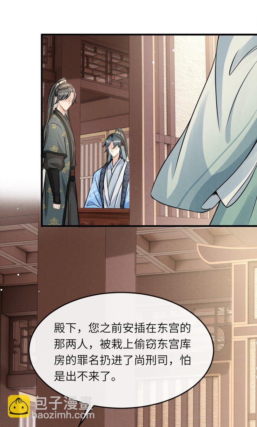 036 殿下你就带我去吧(1/2)-第38话