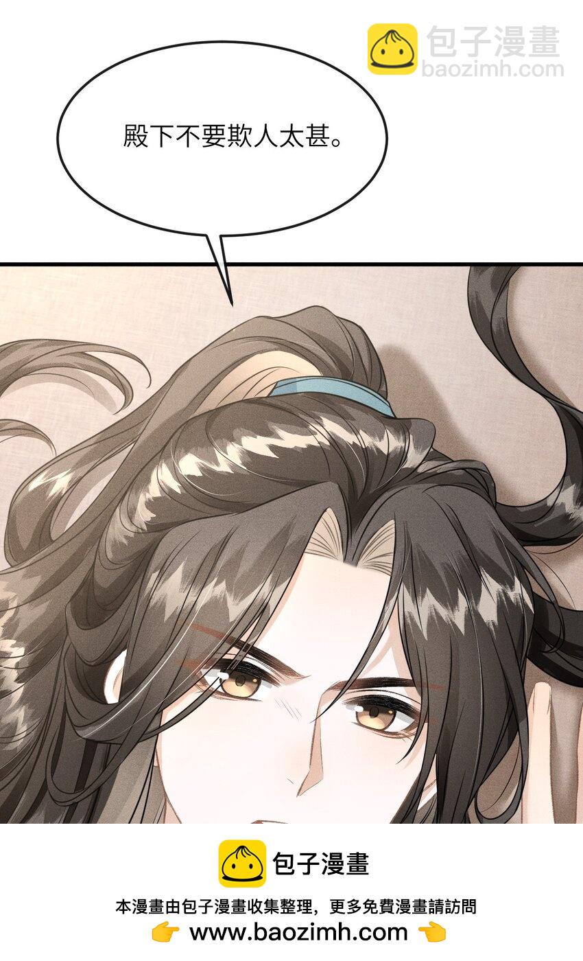 036 殿下你就带我去吧(1/2)-第38话