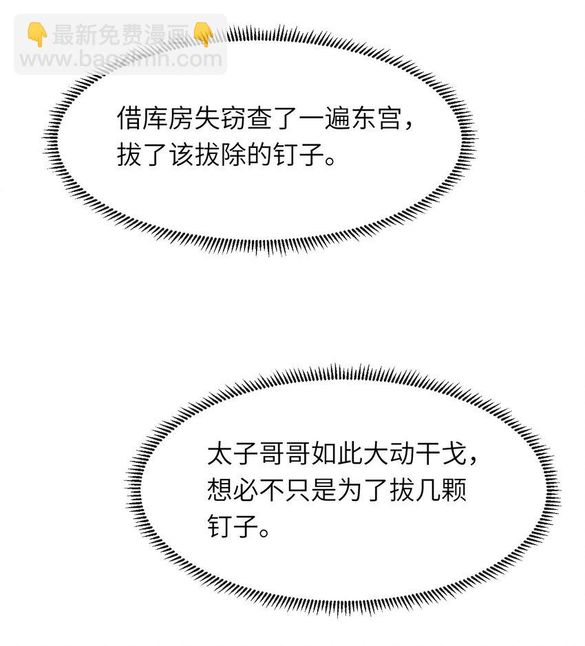 036 殿下你就带我去吧(1/2)-第38话