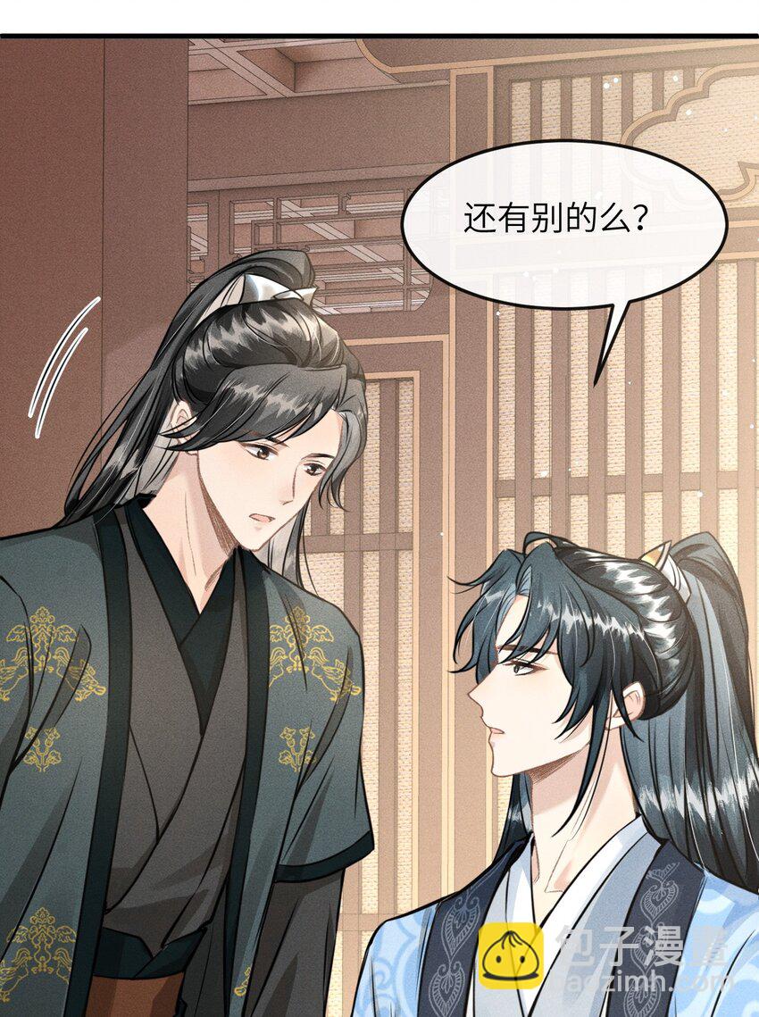 036 殿下你就带我去吧(1/2)-第38话