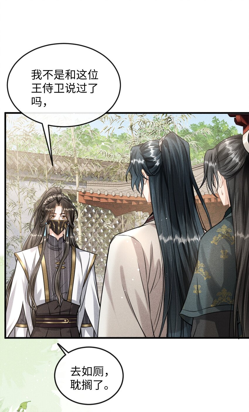 038 李桓识破谢朝泠身份(1/2)-第40话