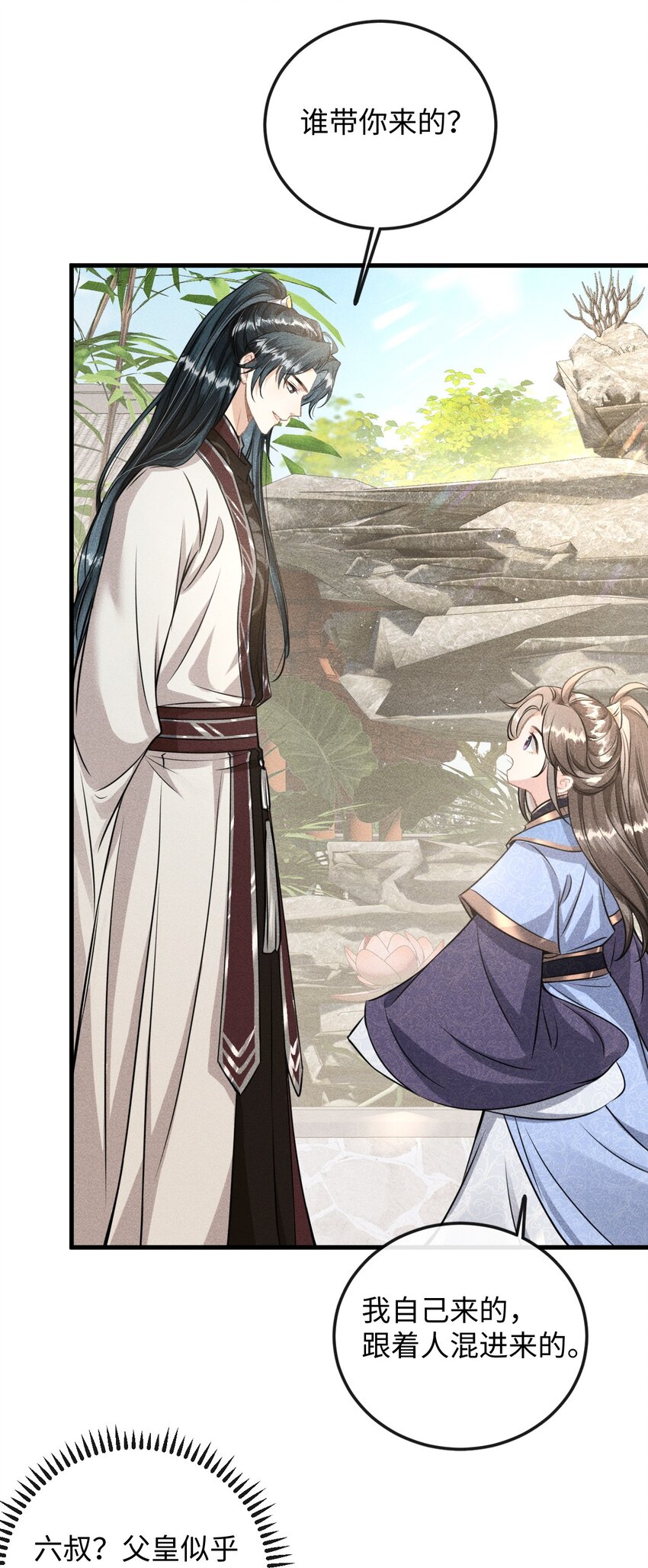 038 李桓识破谢朝泠身份(1/2)-第40话