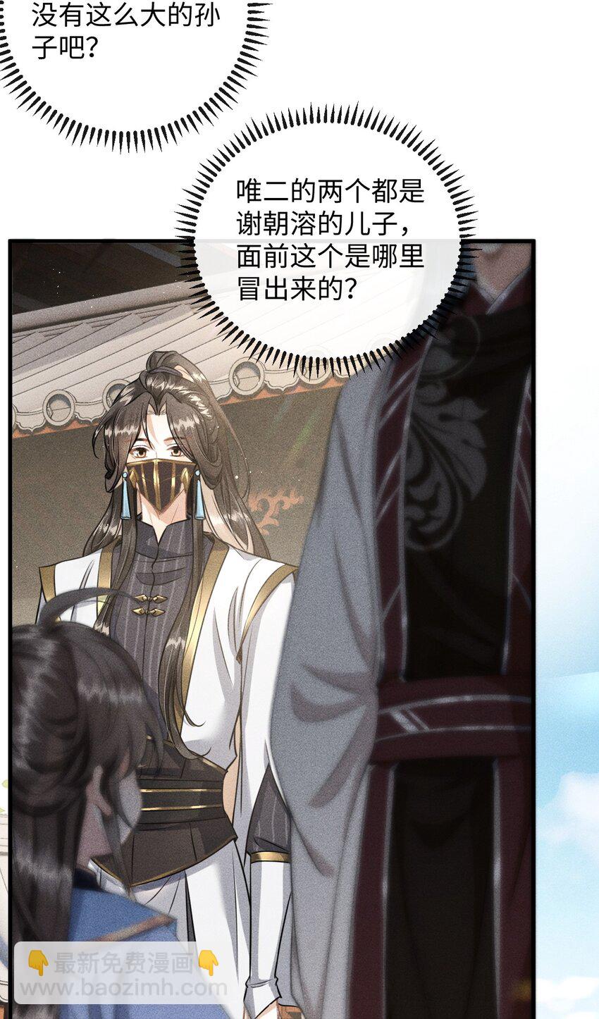 038 李桓识破谢朝泠身份(1/2)-第40话