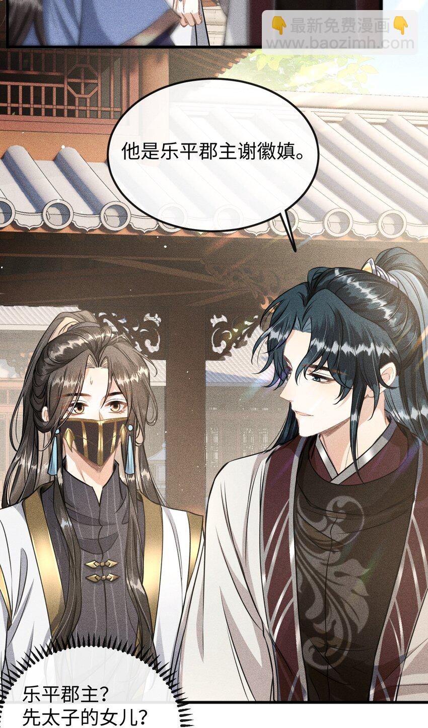 038 李桓识破谢朝泠身份(1/2)-第40话